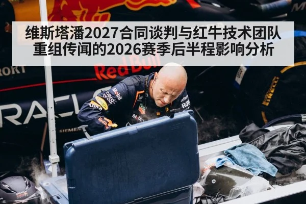 Red Bull racing team engineers
