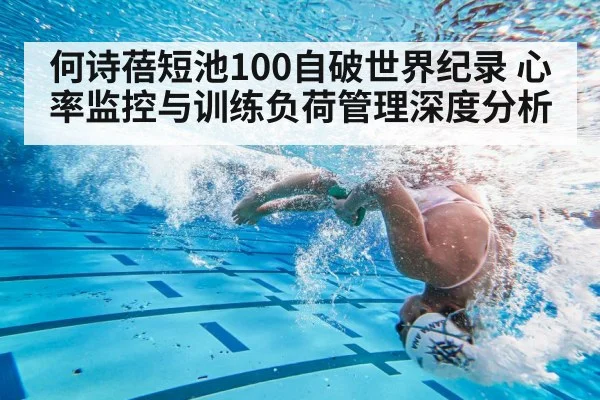 swimmer underwater turn swimming pool lanes