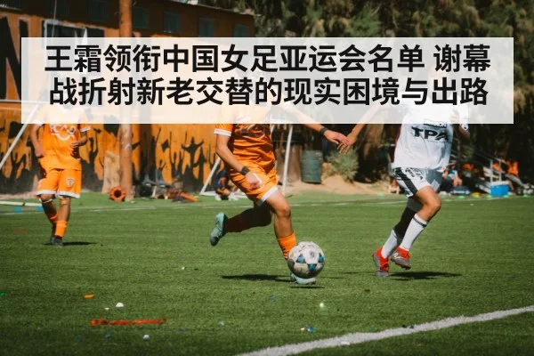 women soccer player action